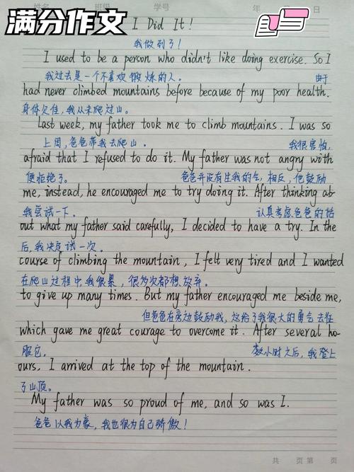 英语提高方面的作文，英语提高方面的作文怎么写