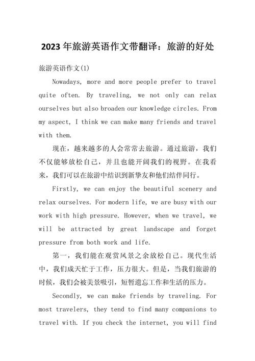 和谐宿舍英文作文，和谐宿舍英文作文带翻译
