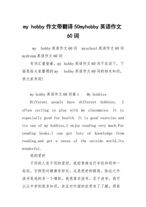 和谐宿舍英文作文，和谐宿舍英文作文带翻译