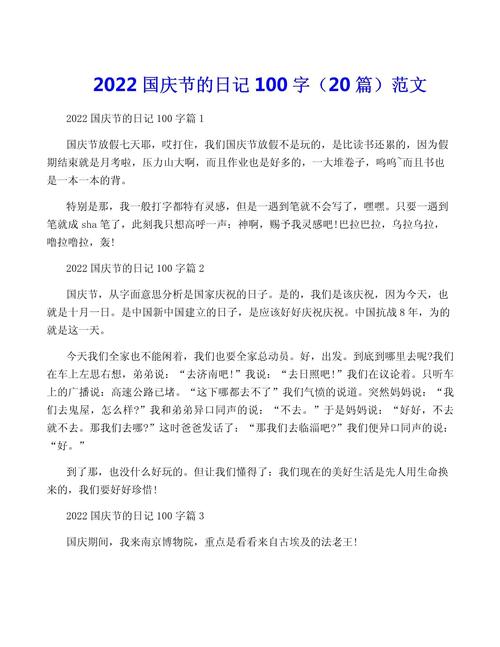 10月19曰作文，我要看10月19日的作文