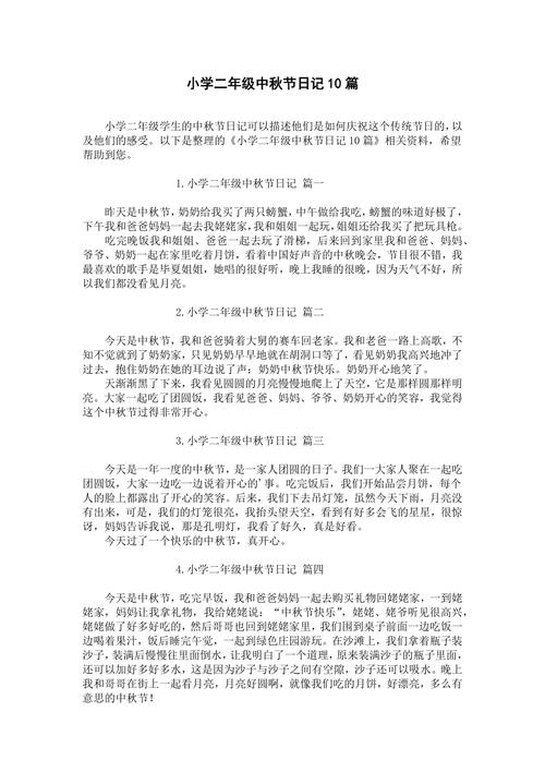 10月19曰作文，我要看10月19日的作文