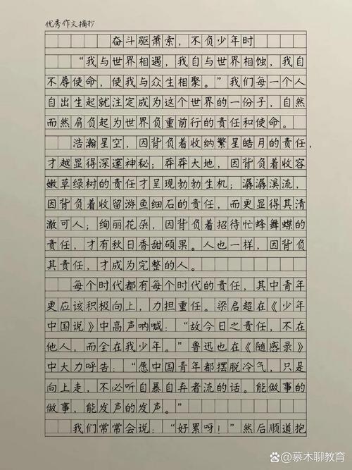 字迹重要的作文，字迹重要的作文怎么写