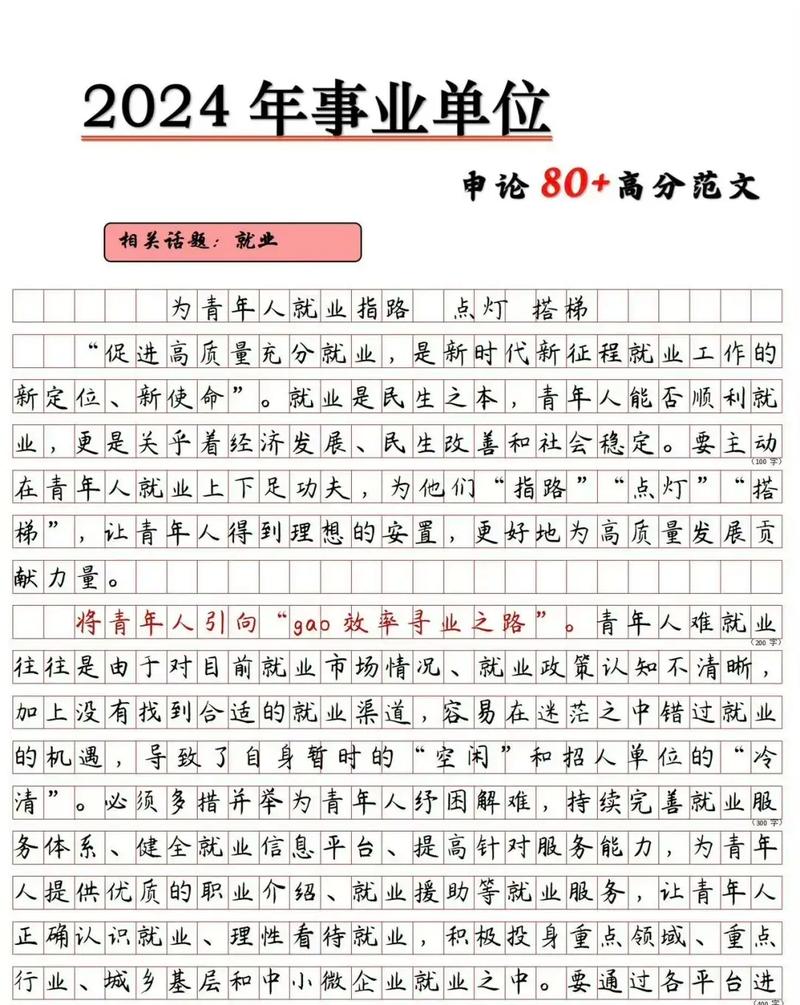 有关就业难作文，就业难作文300字左右