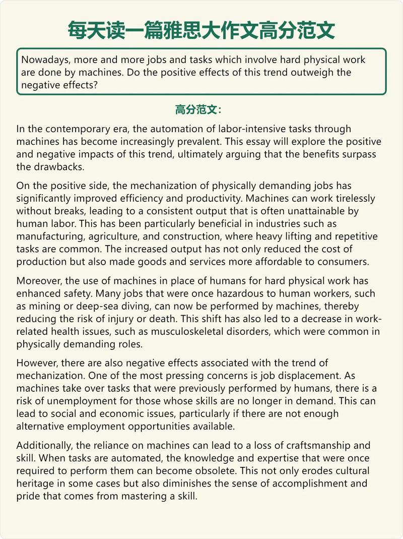 雅思市场份额作文,雅思市场分析