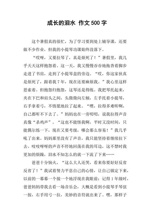 关于就业难的作文,就业难500字作文