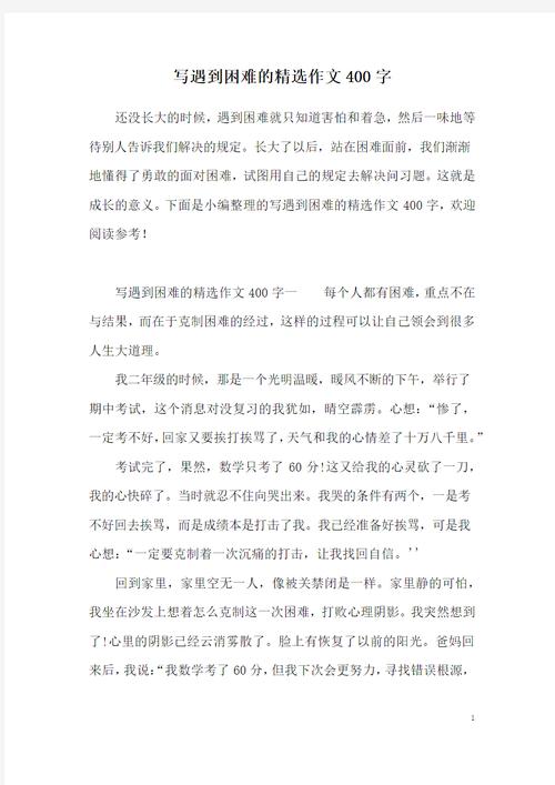 关于就业难的作文,就业难500字作文