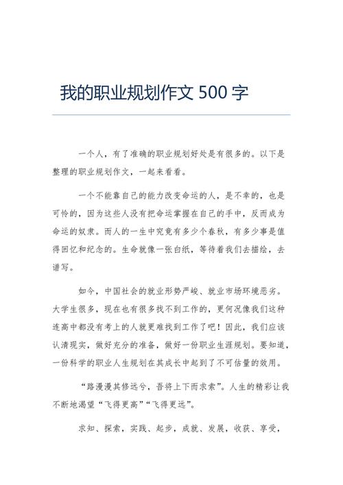 关于就业难的作文,就业难500字作文