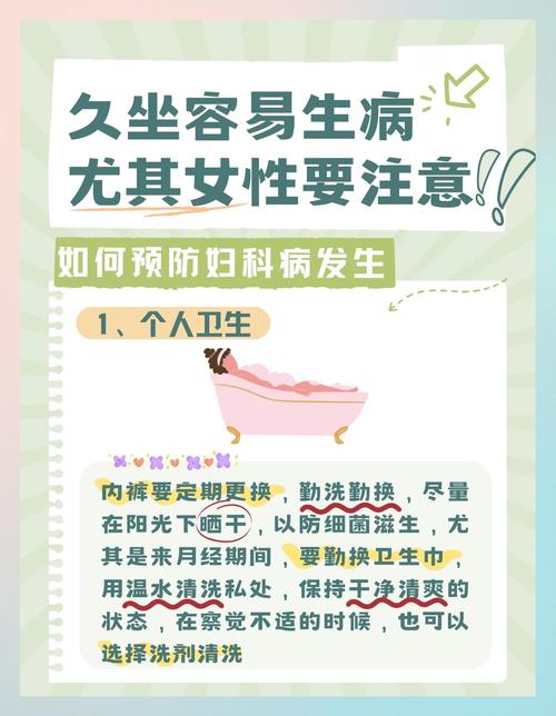 女性生理健小常识