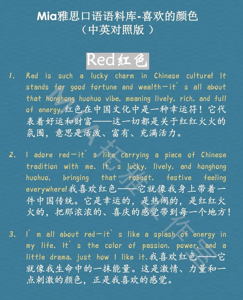 颜色雅思口语,雅思口语关于颜色的话题