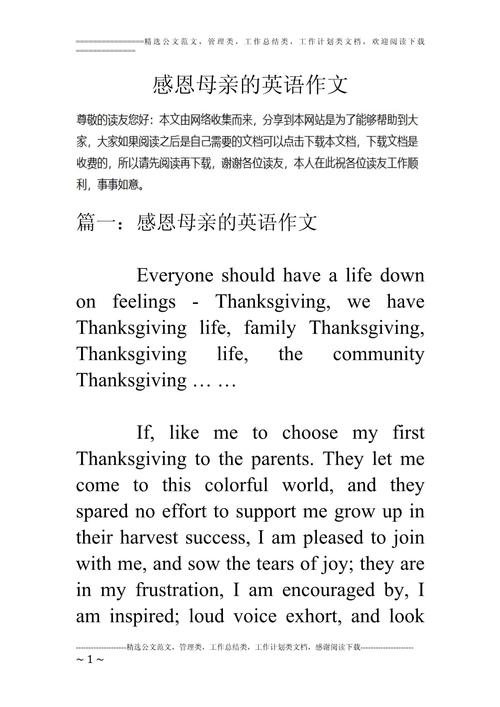 英语作文感恩父母的话,英语作文感恩父母的话怎么写