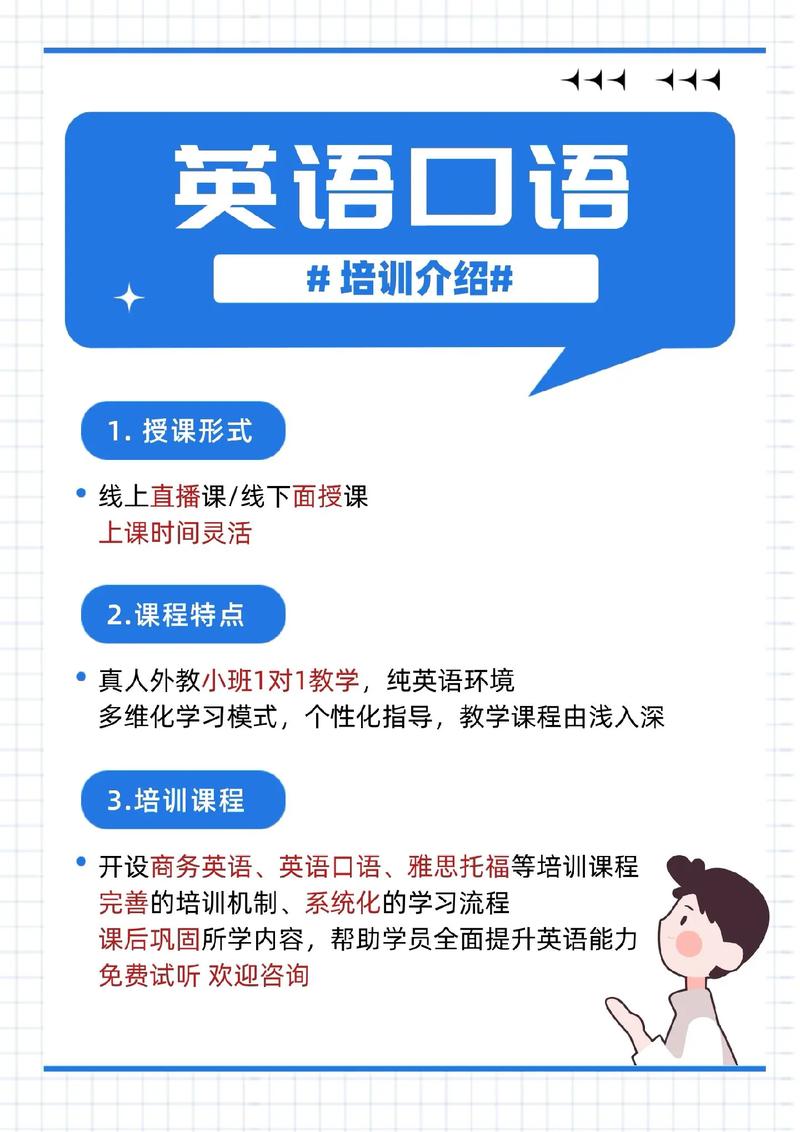 口语培训市场，口语培训市场分析