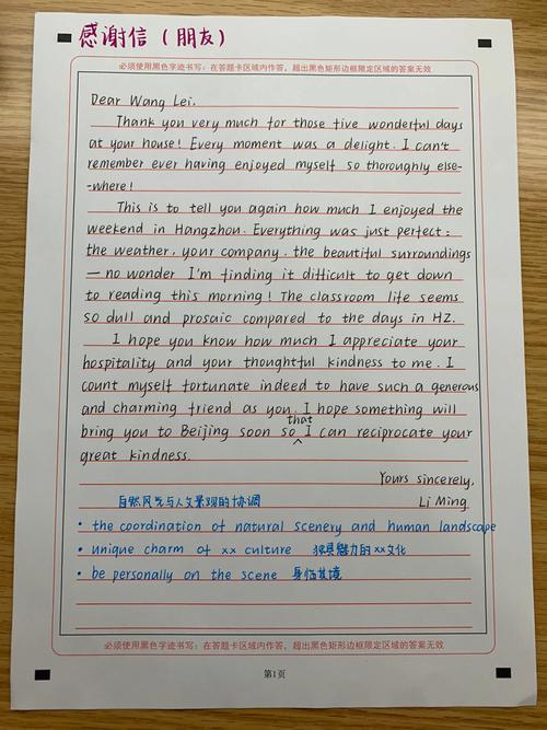 英语作文信函,英语作文信函格式