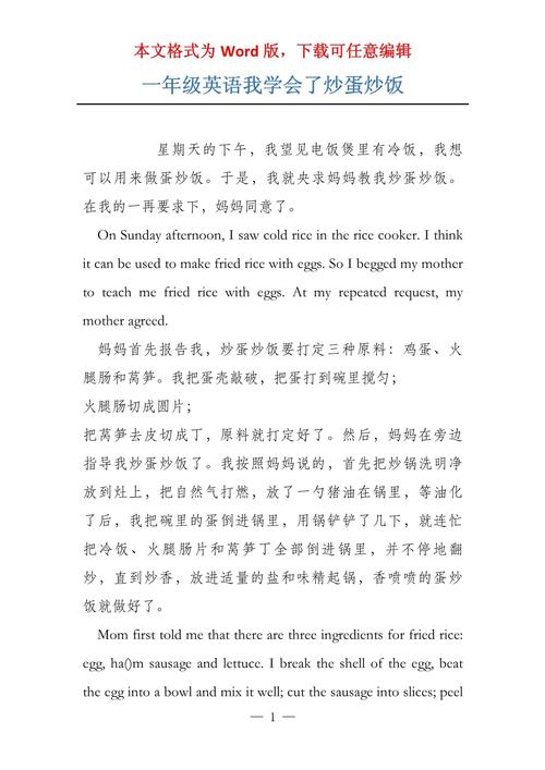 食物的做法作文英文,食物的做法作文英文版