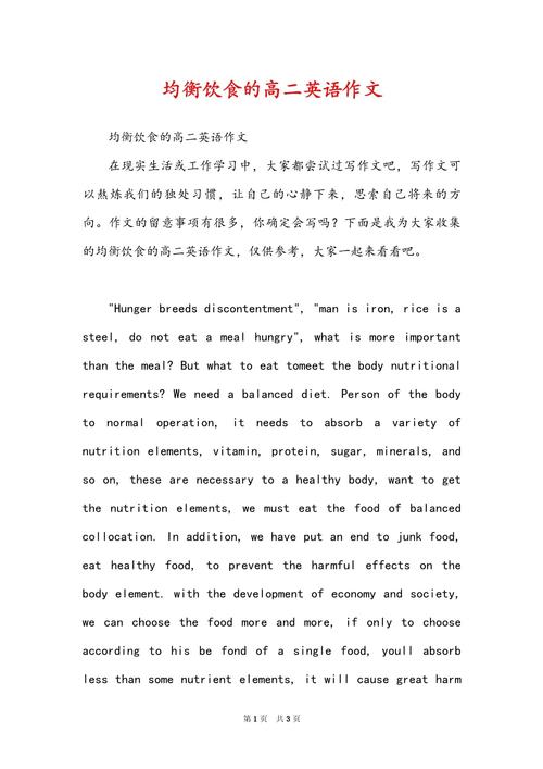 食物的做法作文英文,食物的做法作文英文版