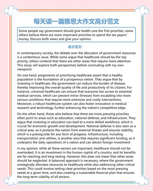 雅思作文学语言，雅思大作文语言