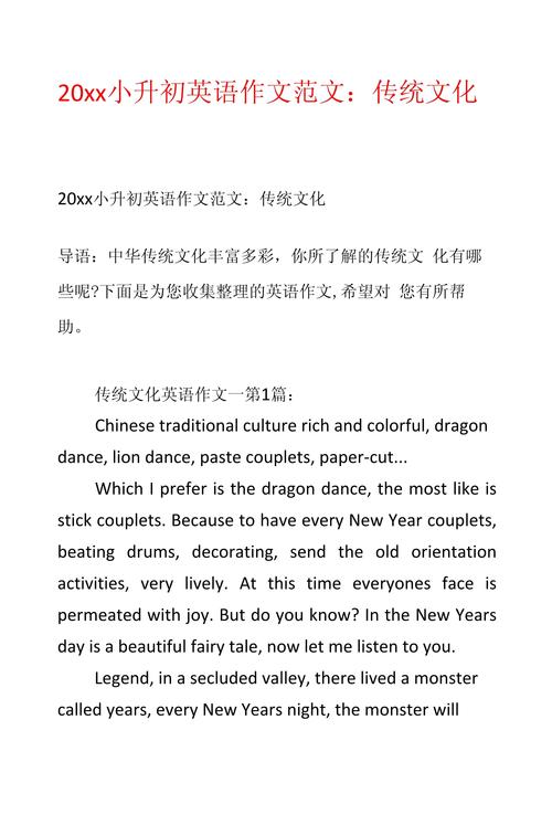 中国多元文化英语作文，中国多元文化英语作文怎么写