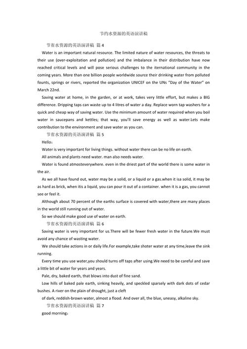 shortage of water作文，water shortage英语作文