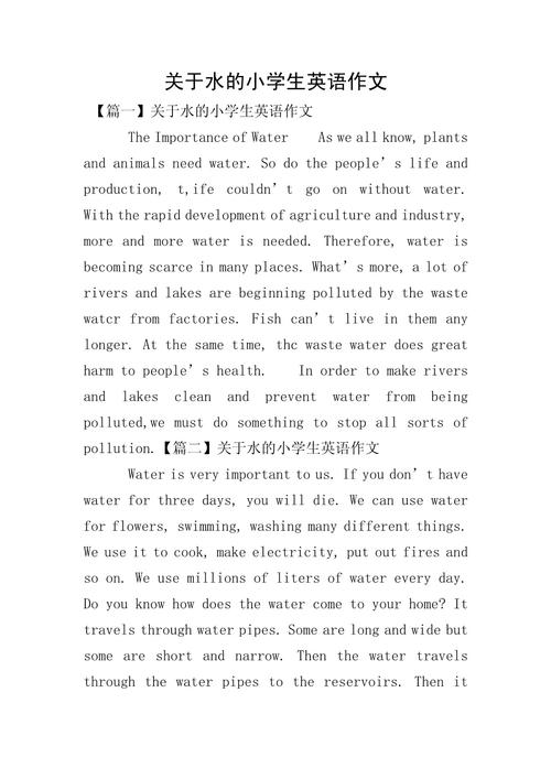 shortage of water作文，water shortage英语作文