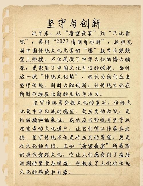 多元文化 作文，多元文化作文