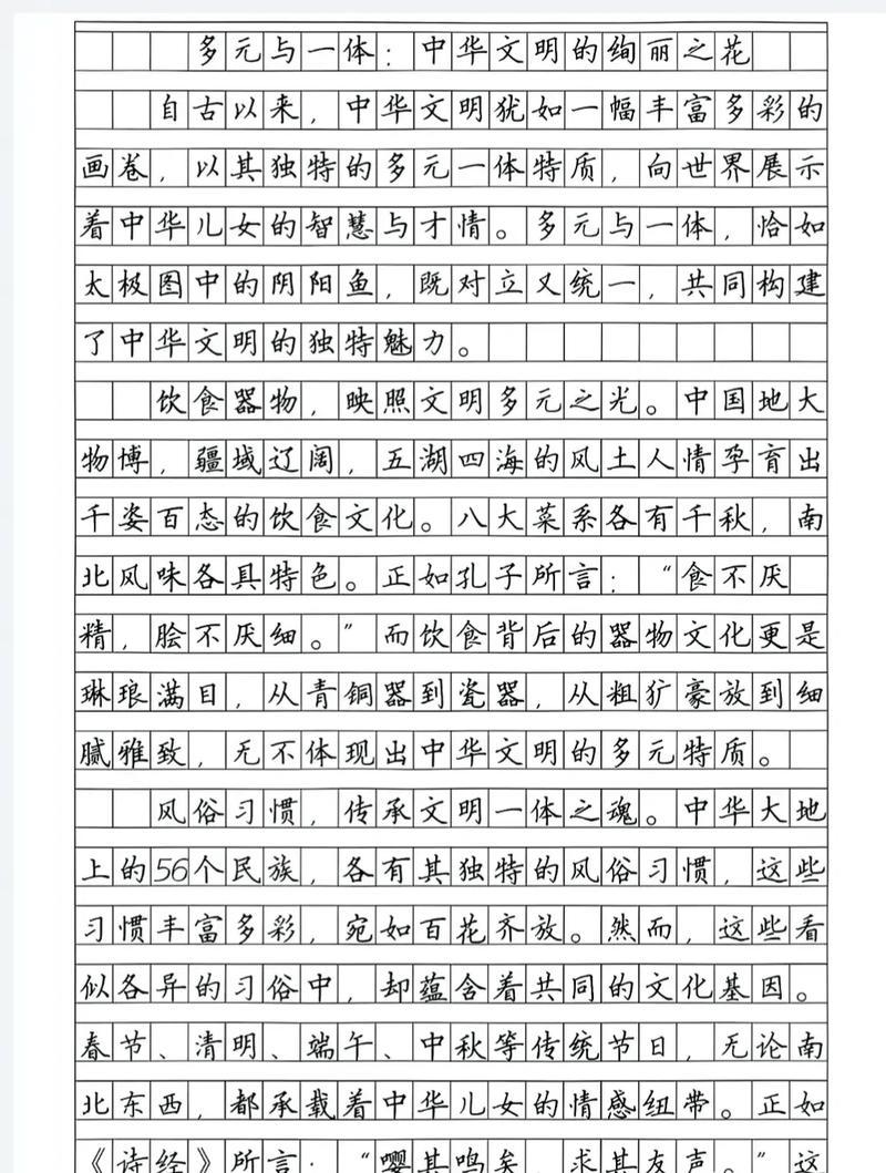 多元文化 作文，多元文化作文