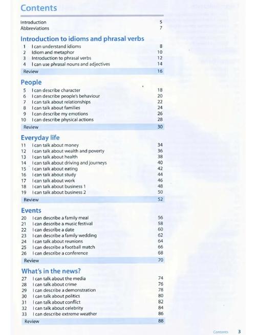 托福口语6.21,托福口语6.5