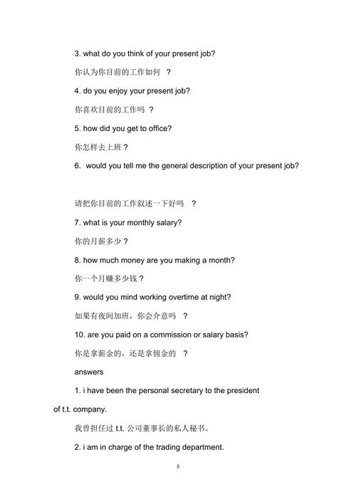 英语口语考试 对话，英语口语考试对话模板