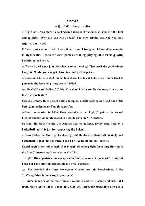 英语口语考试 对话，英语口语考试对话模板