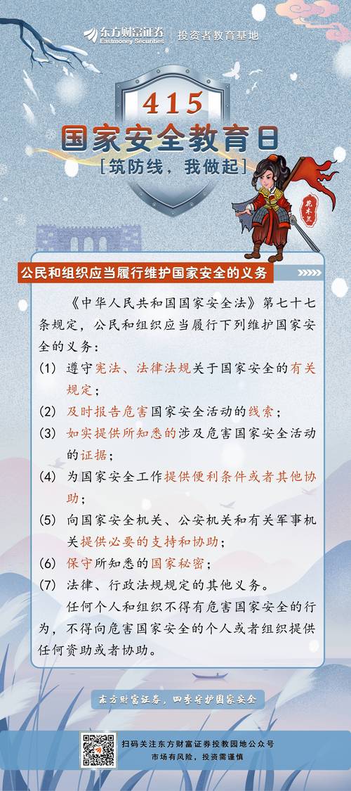 国家学生安全教育政策