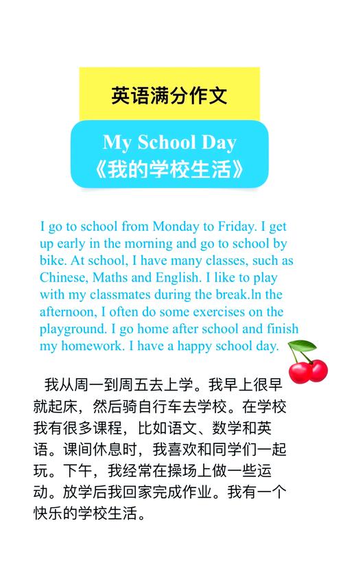 我学校的一天英语作文，我学校的一天英语作文七年级