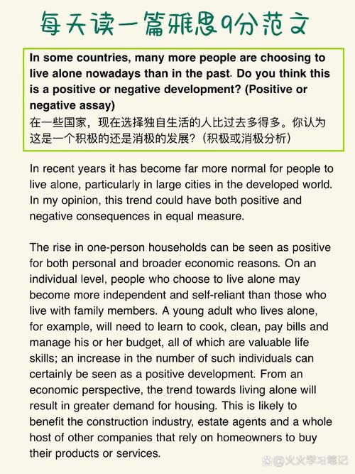 雅思9 10作文,雅思作文九分范文