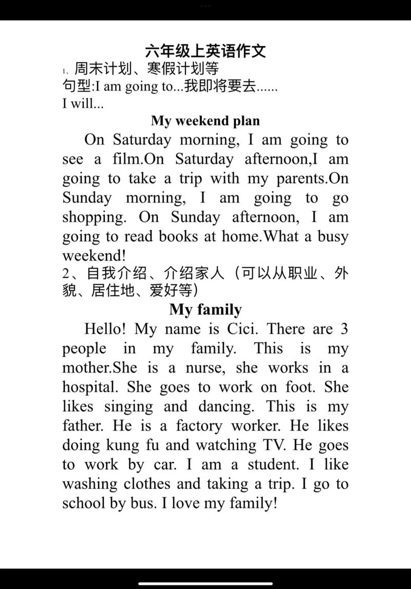 关于白领的英文作文，关于白领的英文作文80词