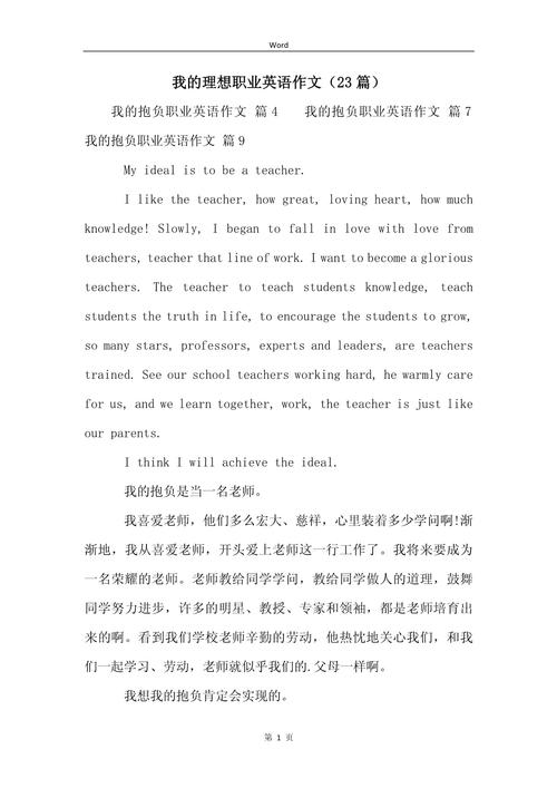 关于白领的英文作文，关于白领的英文作文80词