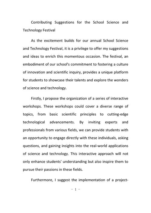 IT 企业 就职作文,it行业英语作文