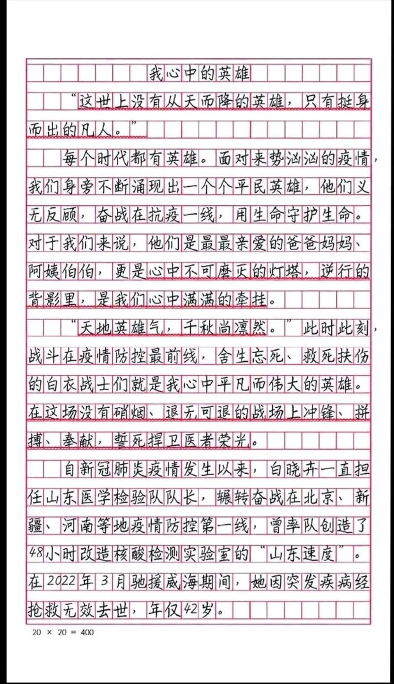 医疗作文题目，医疗作文题目新颖