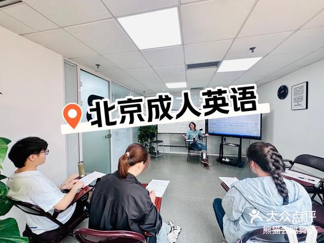 北京口语要,北京 口语