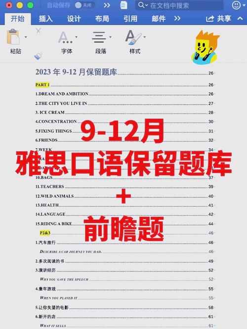 雅思口语考官纠正，雅思口语考官纠正错题