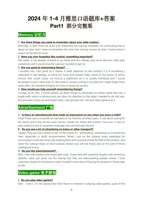 雅思口语考官纠正，雅思口语考官纠正错题