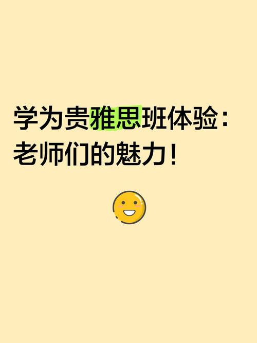 学为贵口语面授班,学为贵口语面授班怎么样