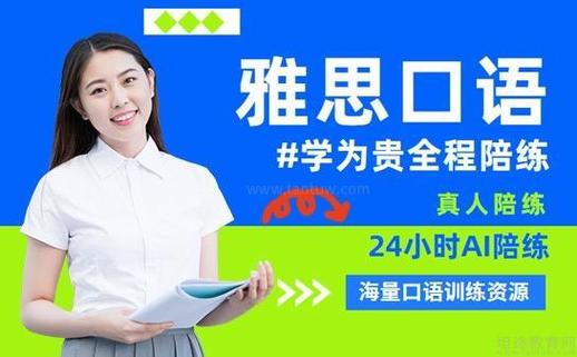 学为贵口语面授班,学为贵口语面授班怎么样