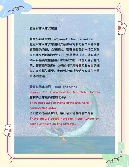 雅思7分大作文，雅思7分大作文范文