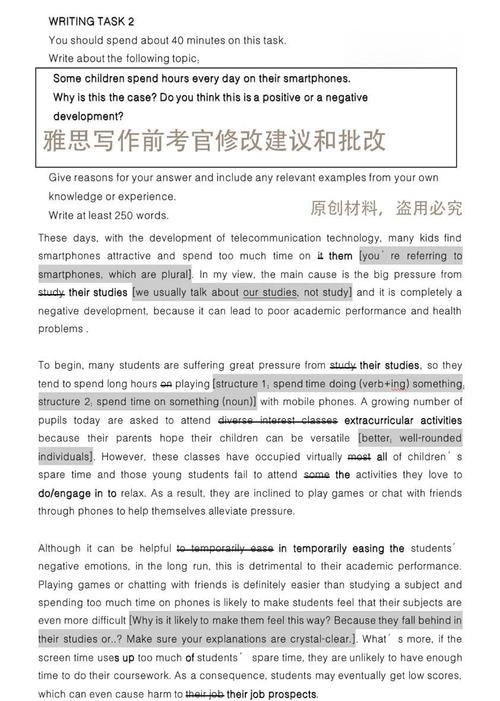 雅思7分大作文，雅思7分大作文范文