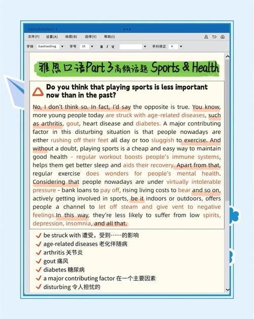 雅思口语 夫妻，雅思family口语