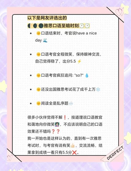 口语考官突然笑,口语考官突然笑了怎么办