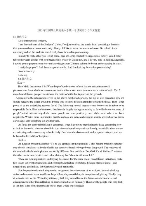 考研英语作文几分，考研英语作文几分钟