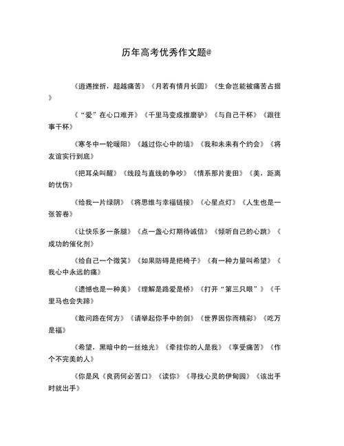 企业考试作文，企业考试作文题目