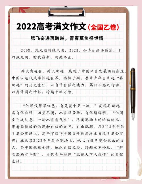 企业考试作文，企业考试作文题目