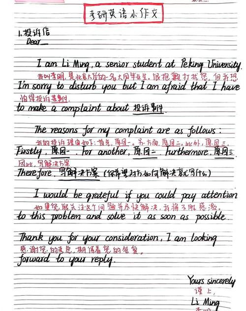 考研英语作文几分，考研英语作文几分钟