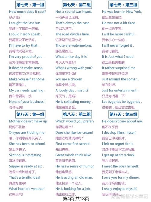 口语快点，快一点口语