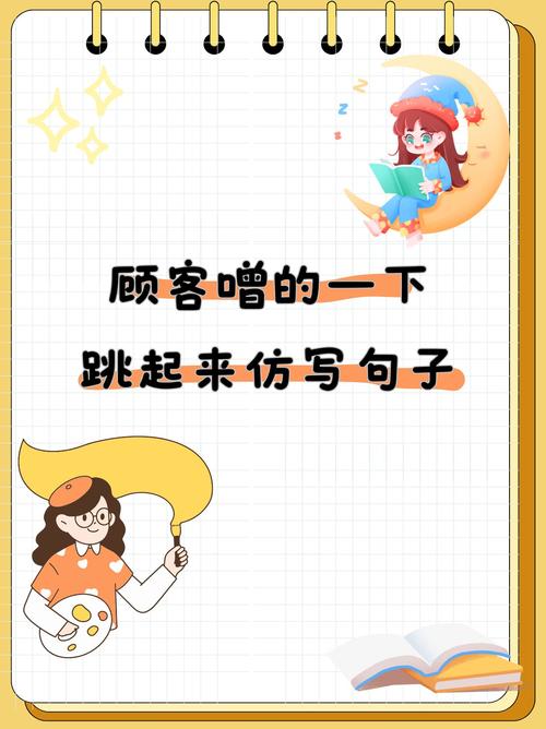口语快点，快一点口语