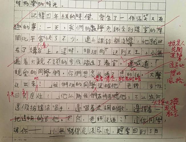 学校讨论 作文